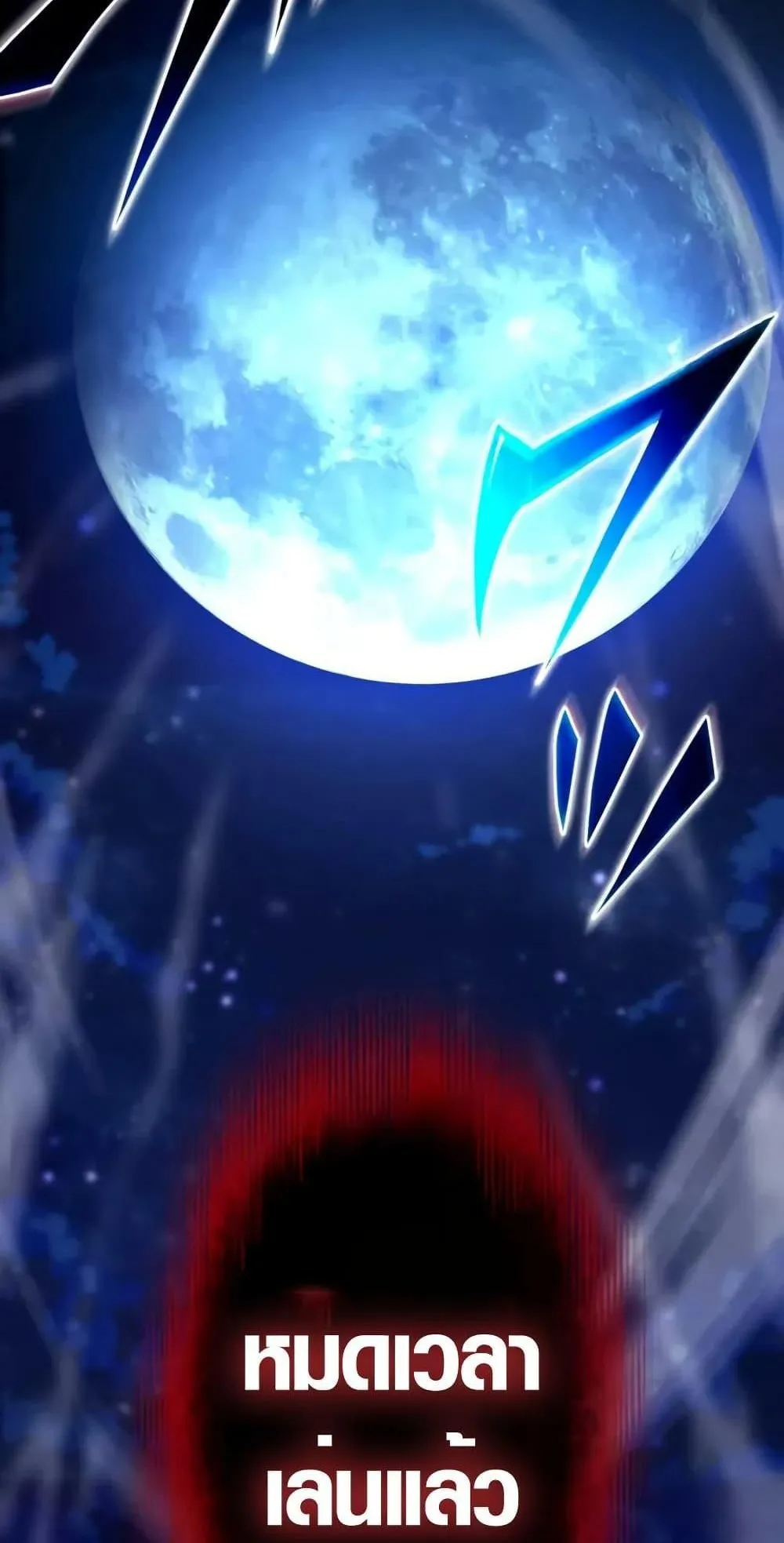 The Dark Swordsman Returns ตอนที่ 2 หน้า 14