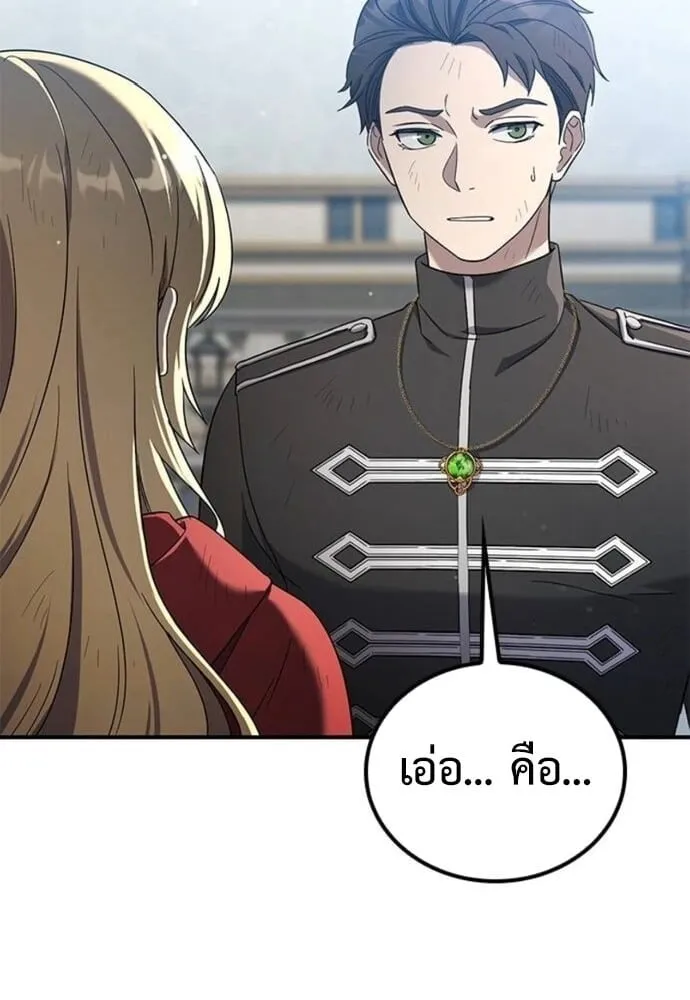 Noble Lady Reformation Guide ตอนที่ 9 หน้า 20