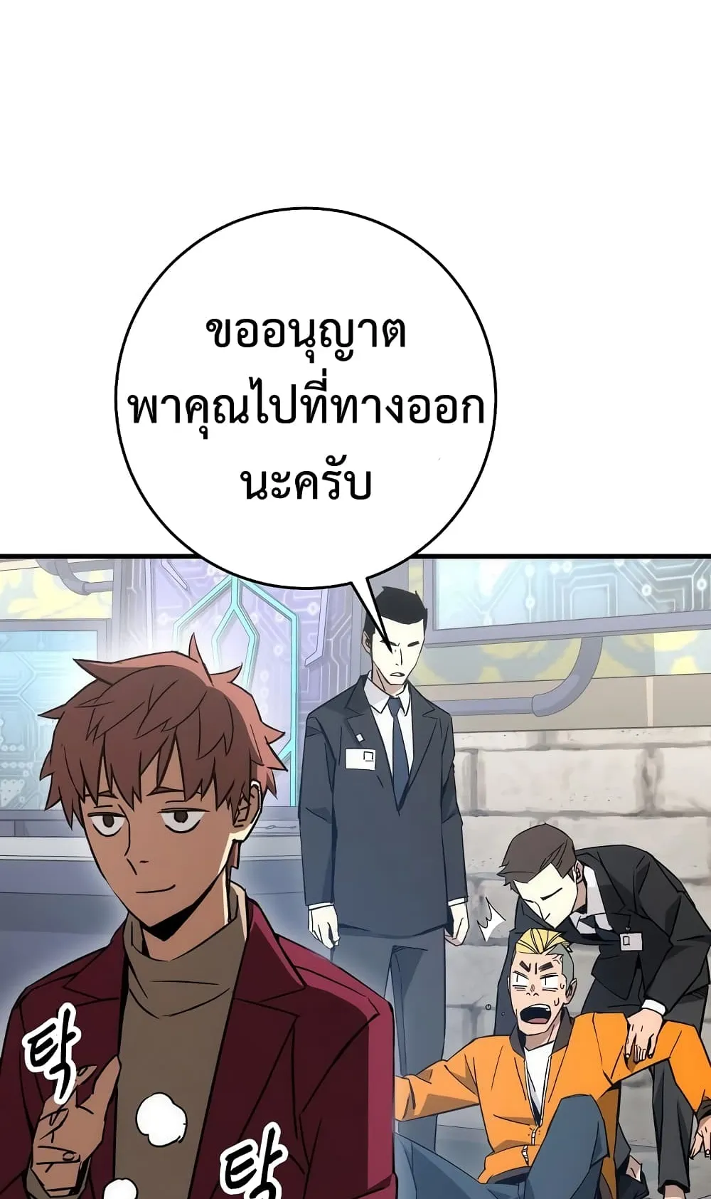 The Hero Returns ตอนที่ 12 หน้า 56