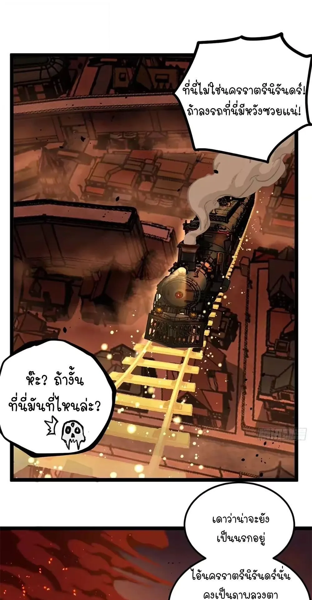 Gatekeeper of the Boundless Worlds ตอนที่ 156 หน้า 14
