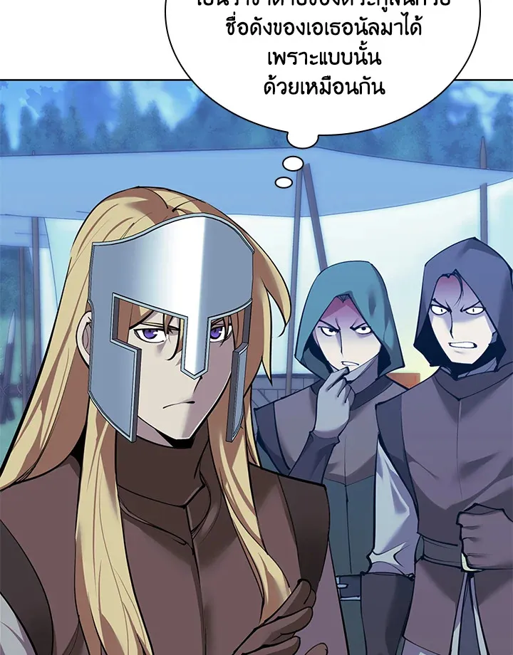 Overgeared ตอนที่ 271 หน้า 33