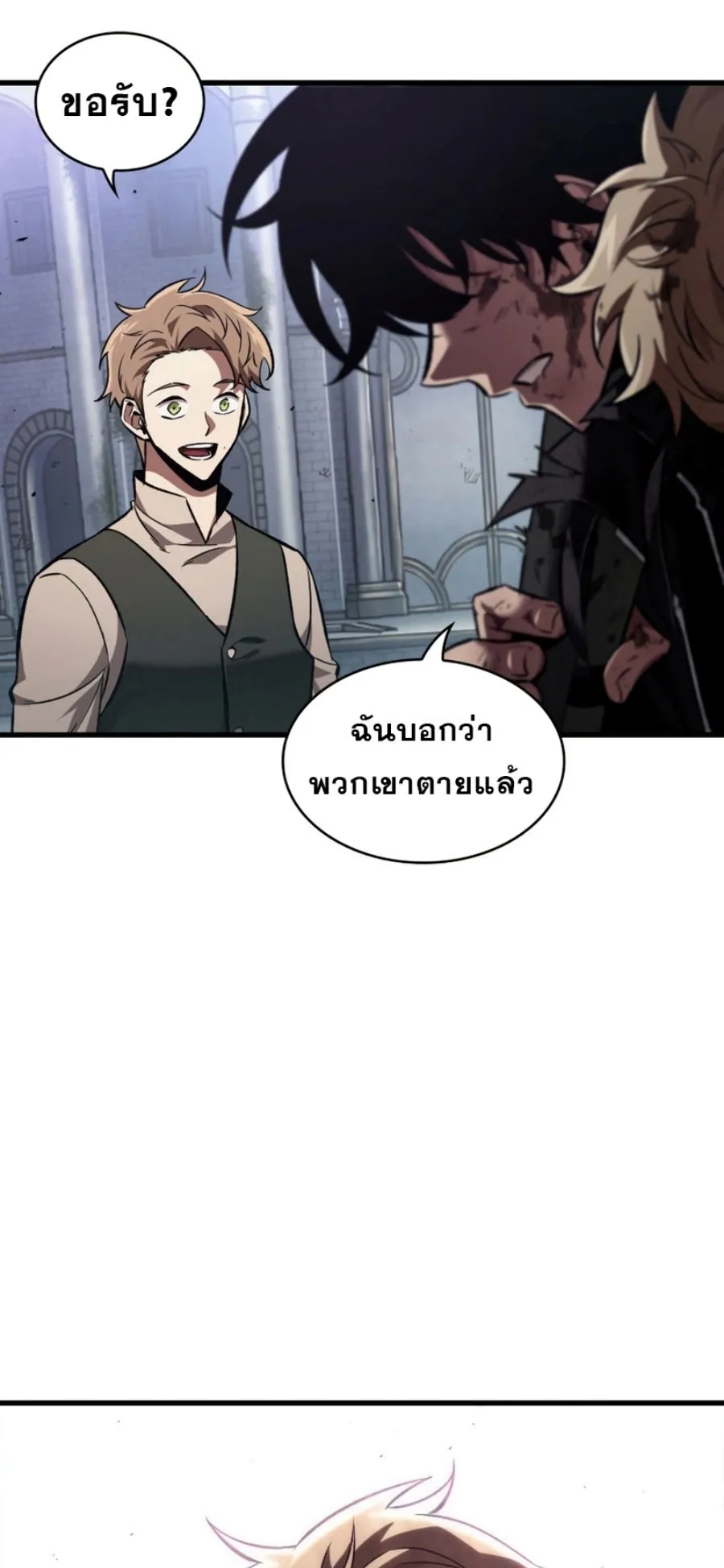 Pick Me Up, Infinite Gacha ตอนที่ 12 หน้า 60