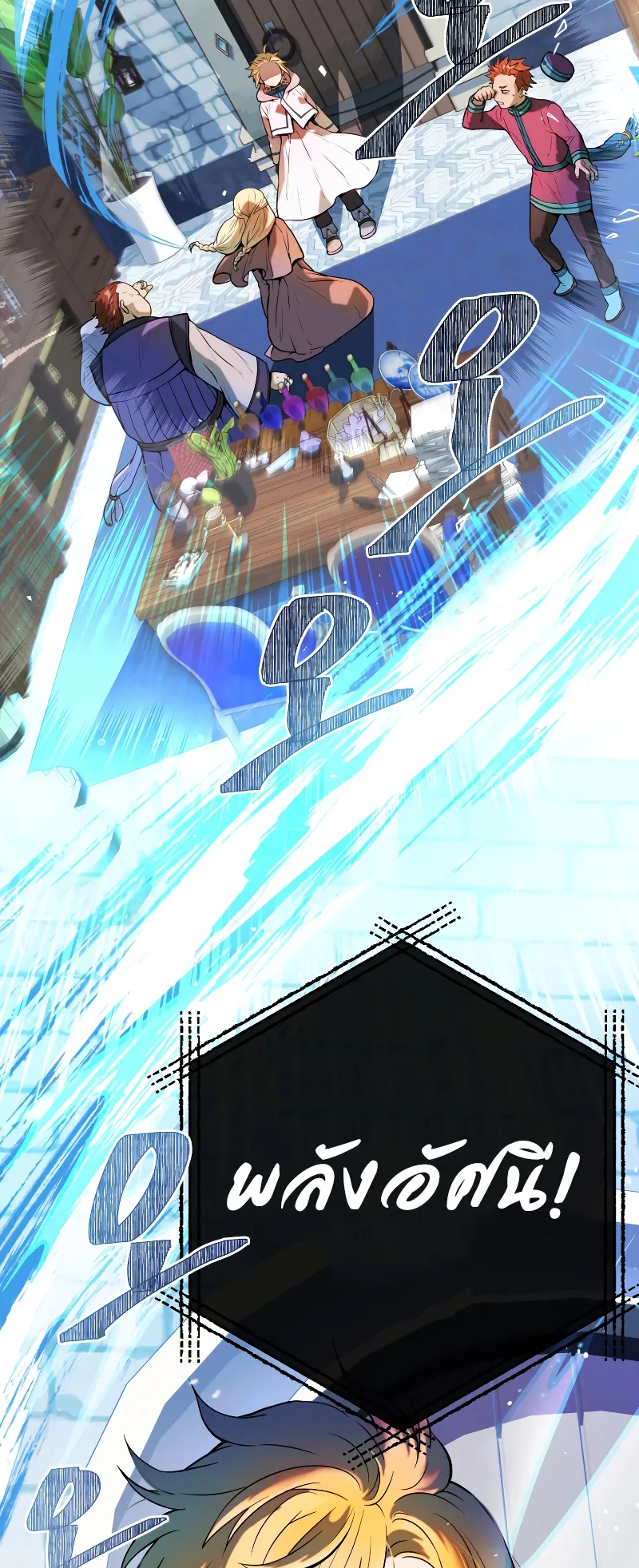 Golden Mage ตอนที่ 2 หน้า 75