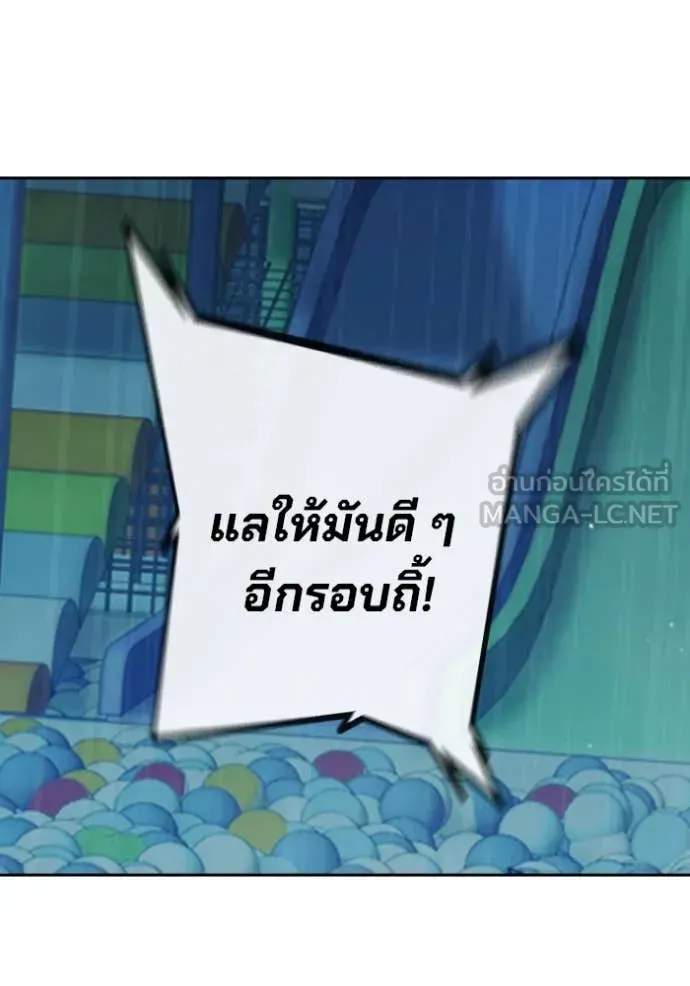 Juvenile Prison ตอนที่ 61 หน้า 207