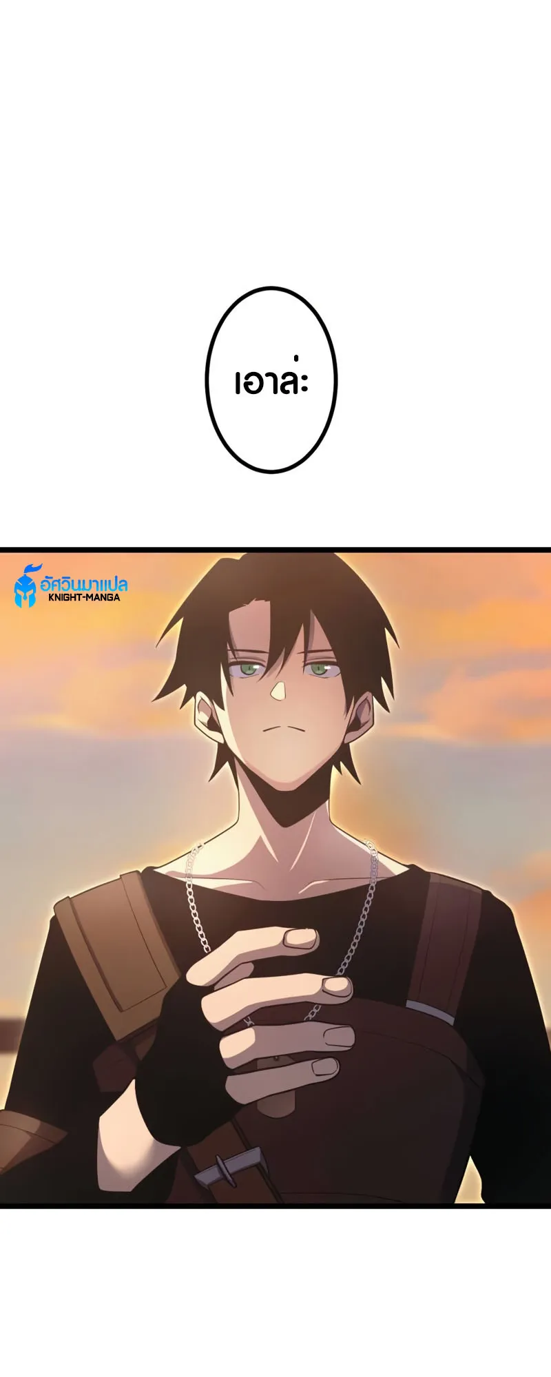 Because I’m Super Lucky, I Got a Second Chance at Life ตอนที่ 2 หน้า 84