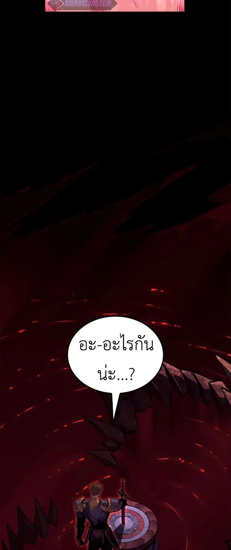 Solo Leveling : Ragnarok ตอนที่ 6 หน้า 90