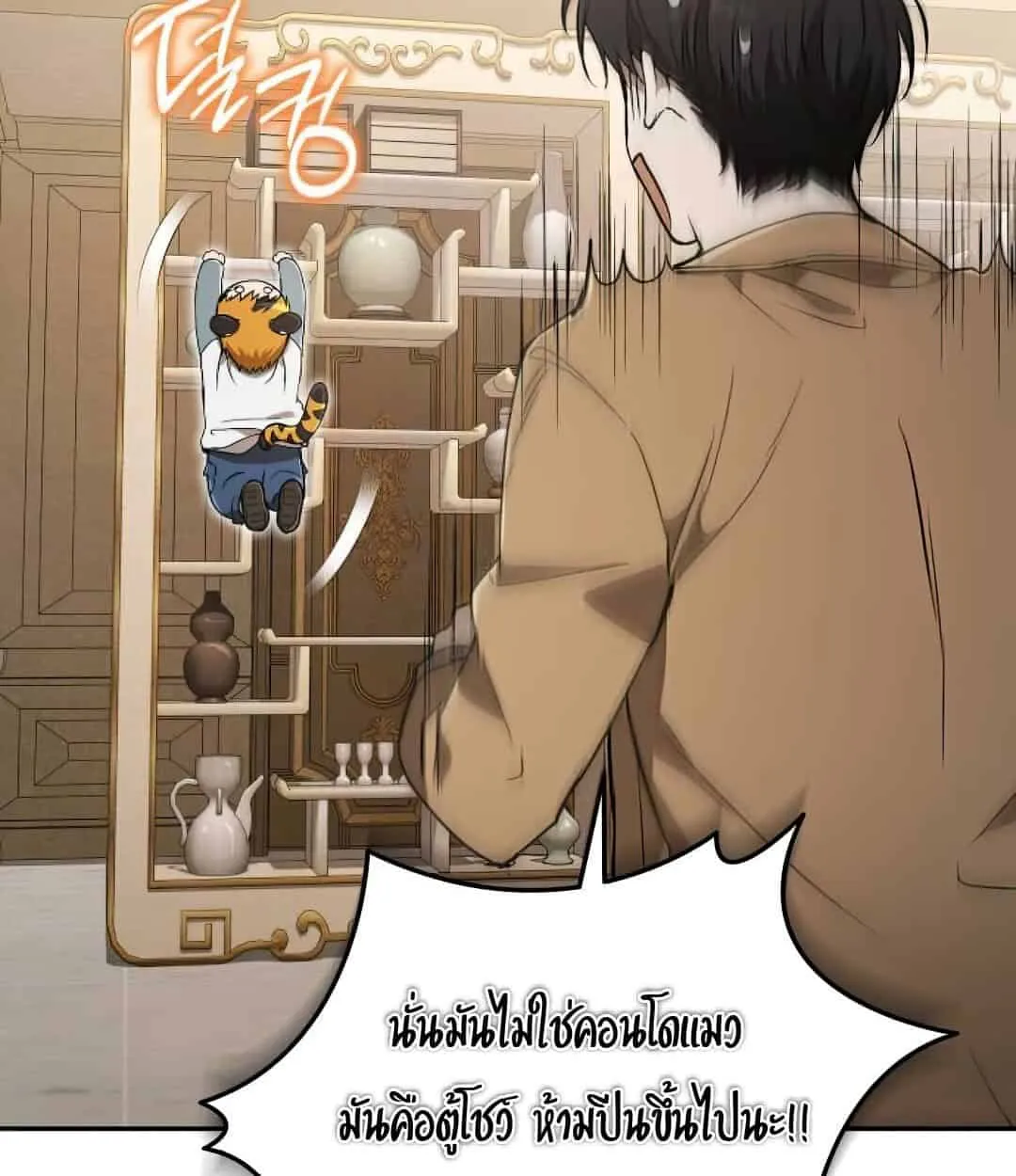 Shinsu Kindergarten ตอนที่ 24 หน้า 113