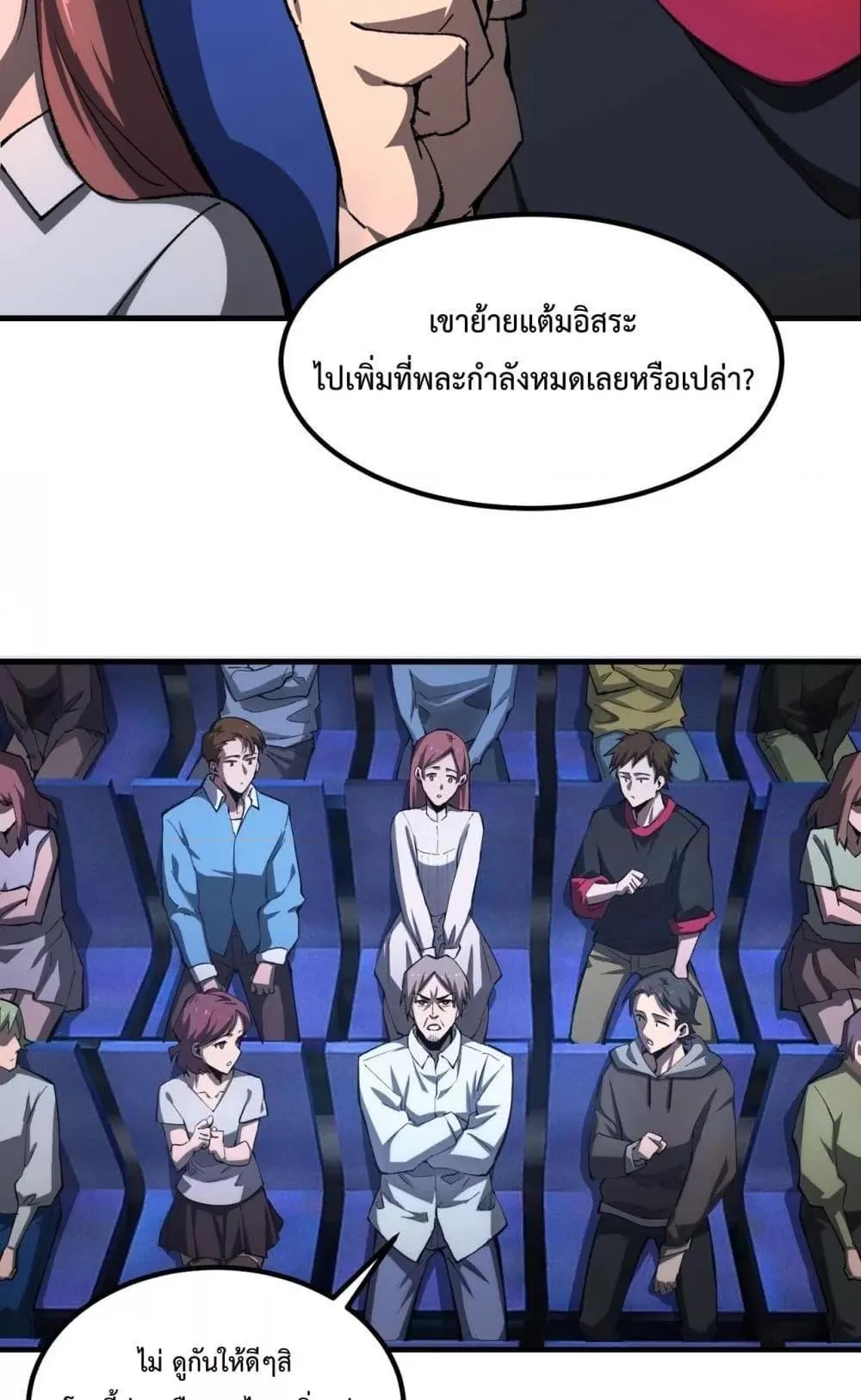 SSS level Saint Knight who transcends common sense ตอนที่ 4 หน้า 49