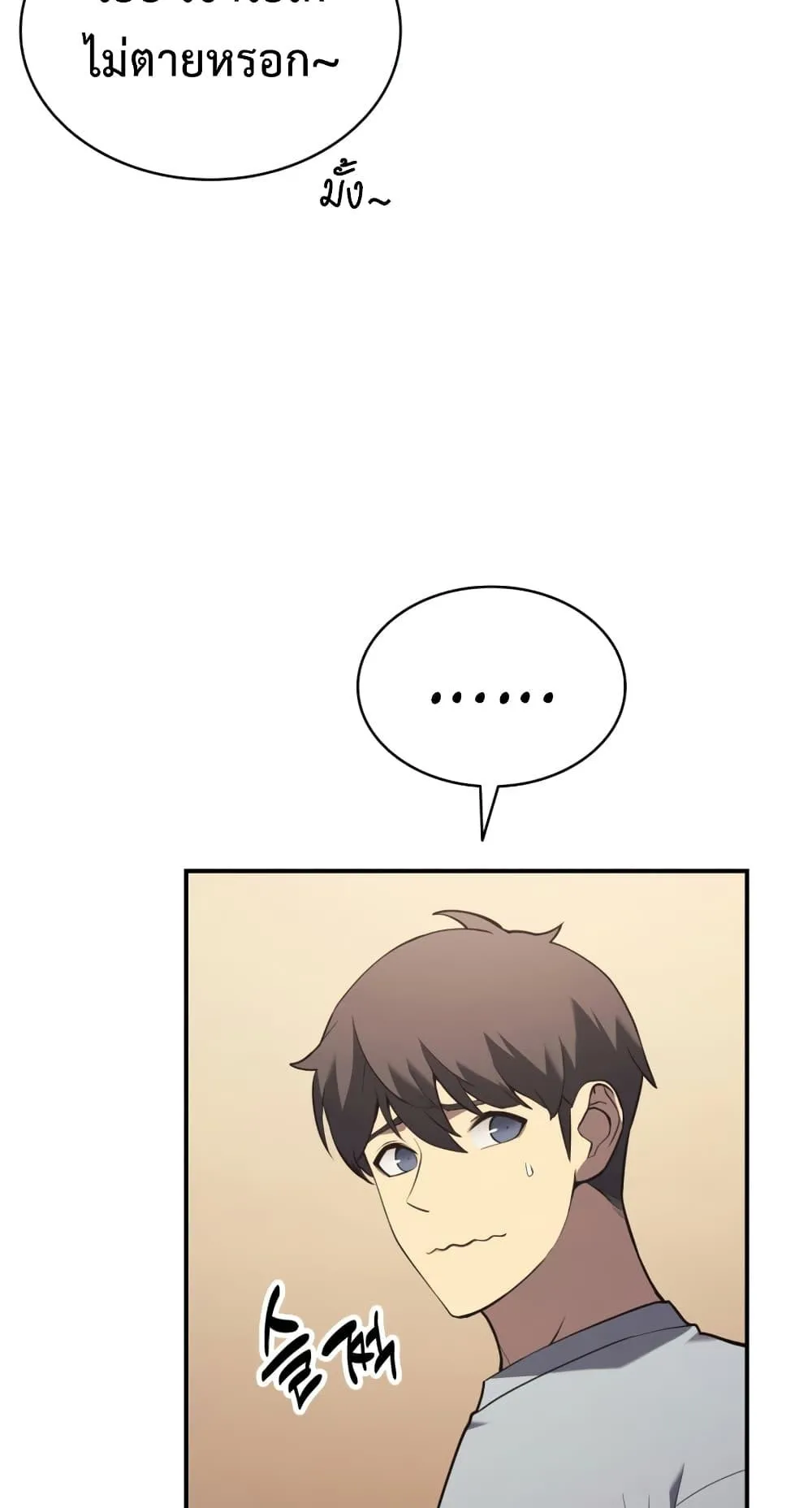 The Return of the Disaster-Class Hero ตอนที่ 6 หน้า 36