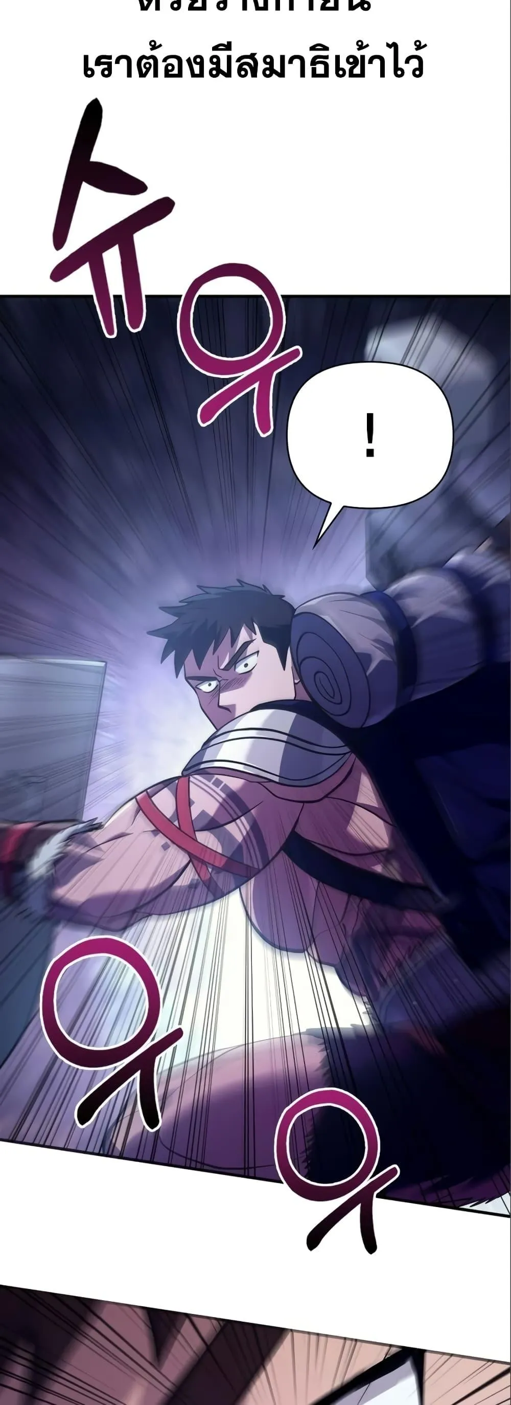 Surviving the Game as a Barbarian ตอนที่ 11 หน้า 17