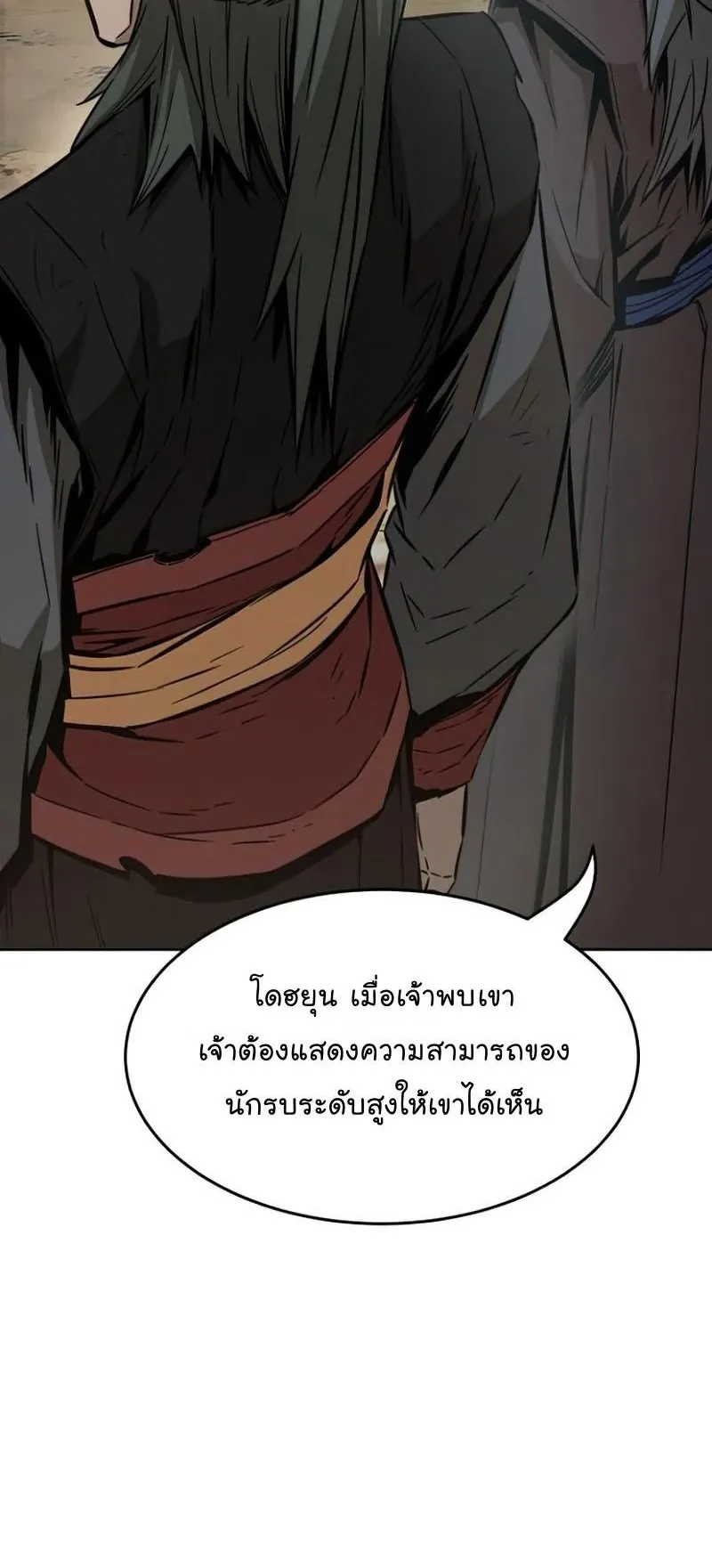 Absolute Sword Sense ตอนที่ 13 หน้า 80