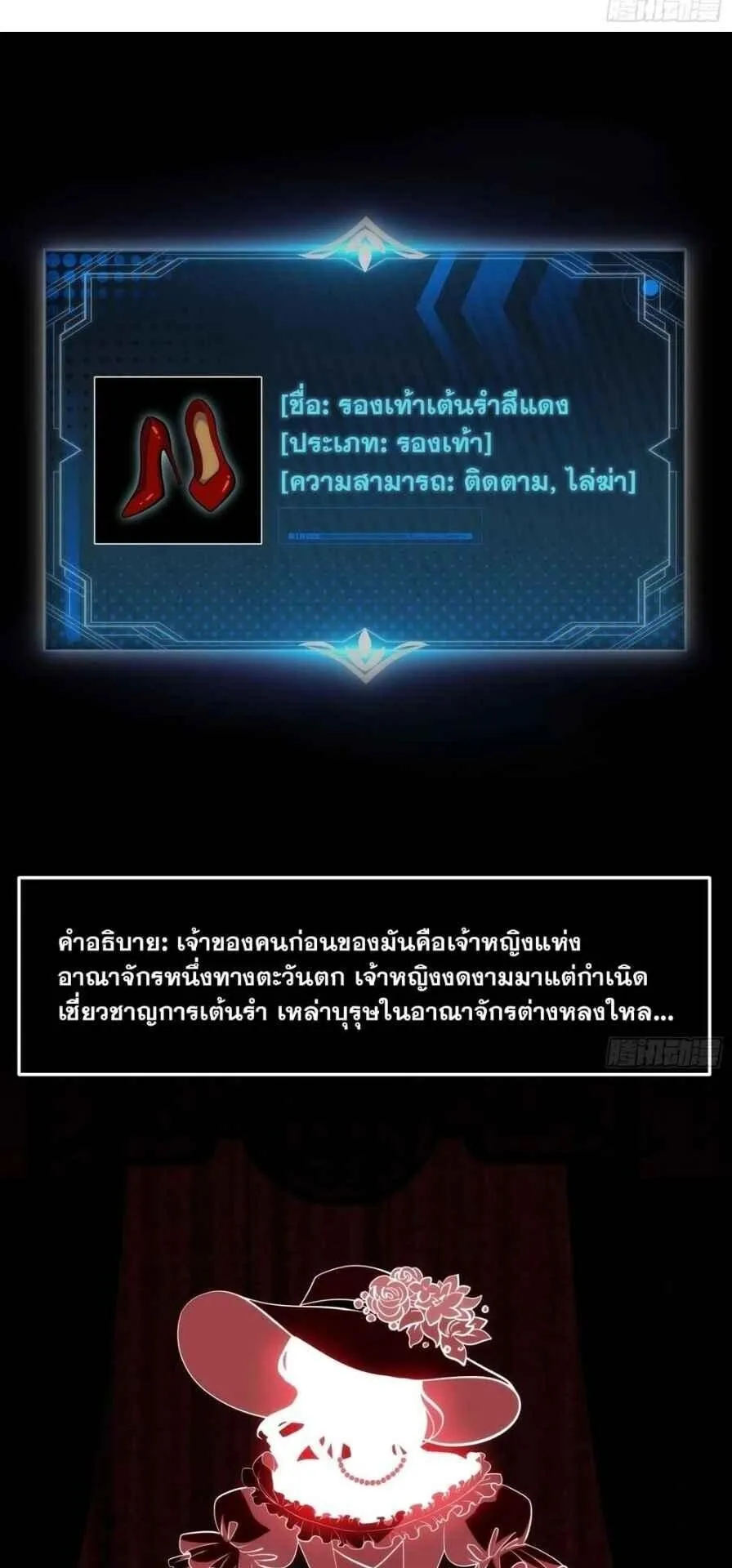 Spirit Realm Walker ตอนที่ 18 หน้า 40