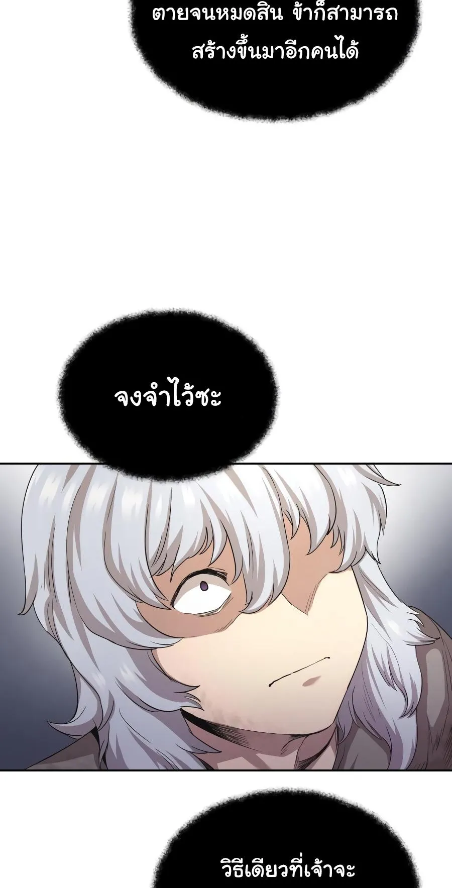 The Heavenly Demon Can’t Live a Normal Life ตอนที่ 7 หน้า 6