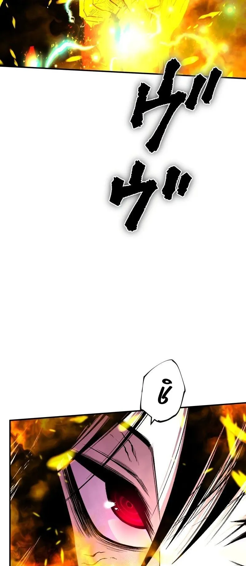 Ninja Reincarnation Fuuma Kotarou’s Quest to Reclaim His Humanity ตอนที่ 23 หน้า 11
