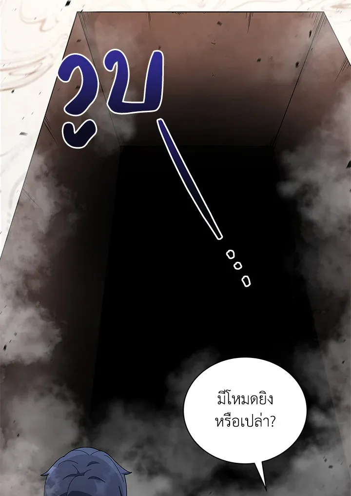 Necromancer Academy’s Genius Summoner Chapter 4 หน้า 94