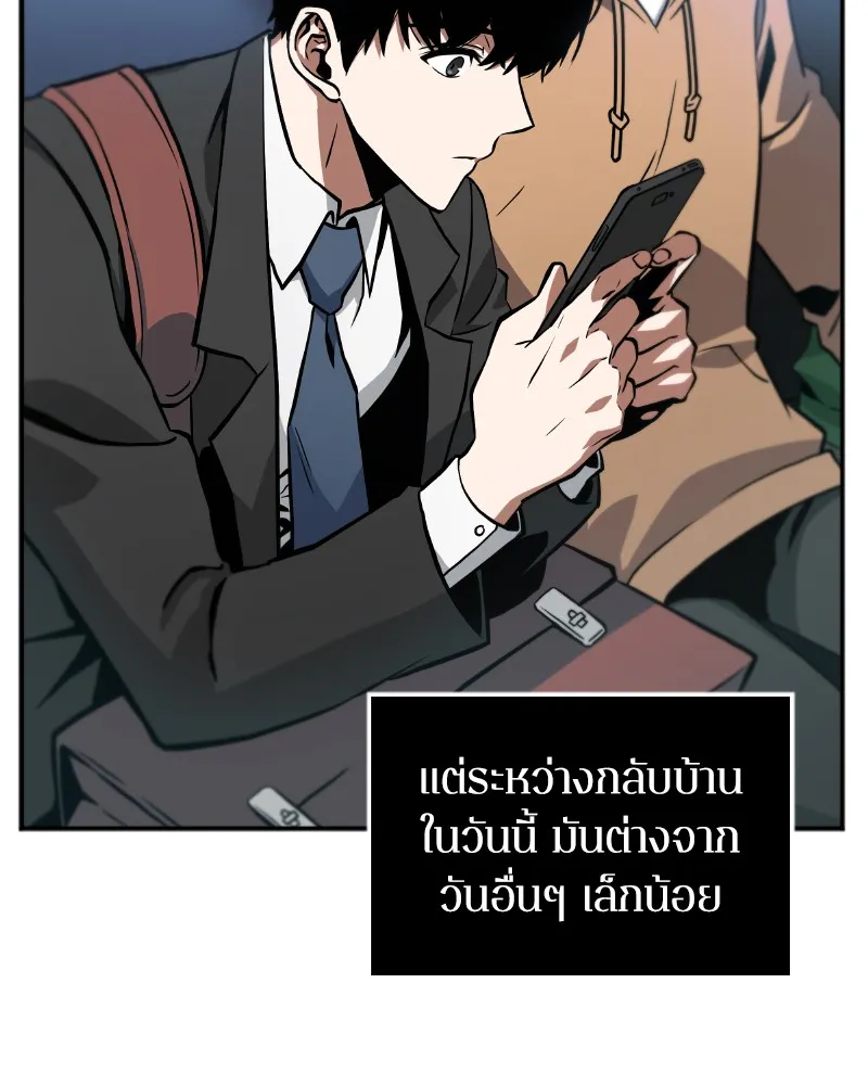 Omniscient Reader ตอนที่ 1 หน้า 25