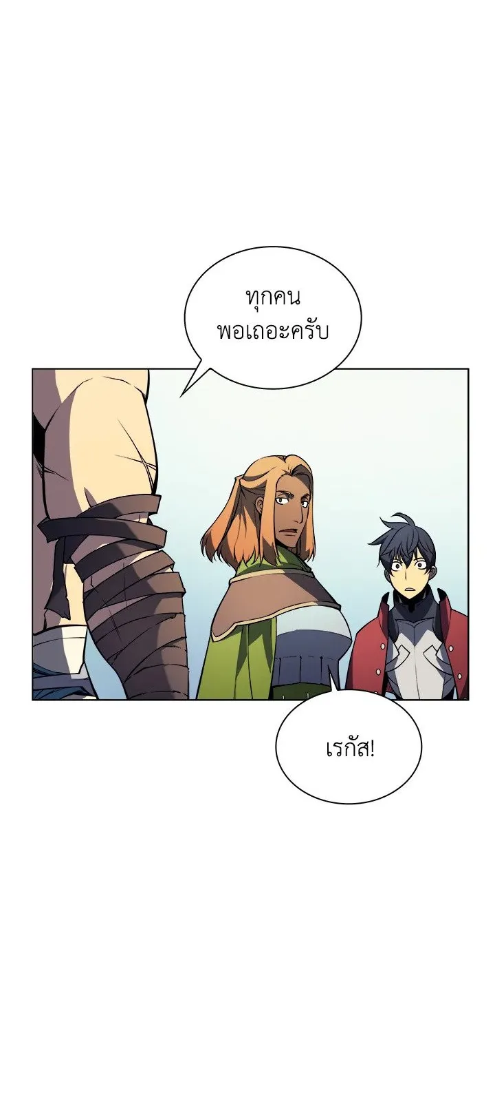 Overgeared ตอนที่ 9 หน้า 36