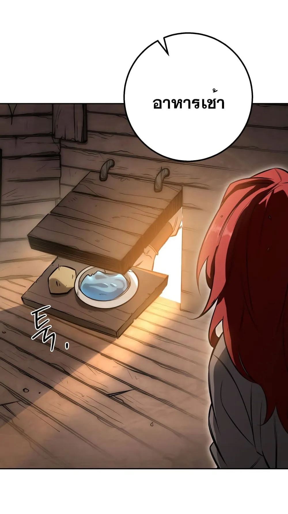 Heavenly Inquisition Sword ตอนที่ 3 หน้า 129