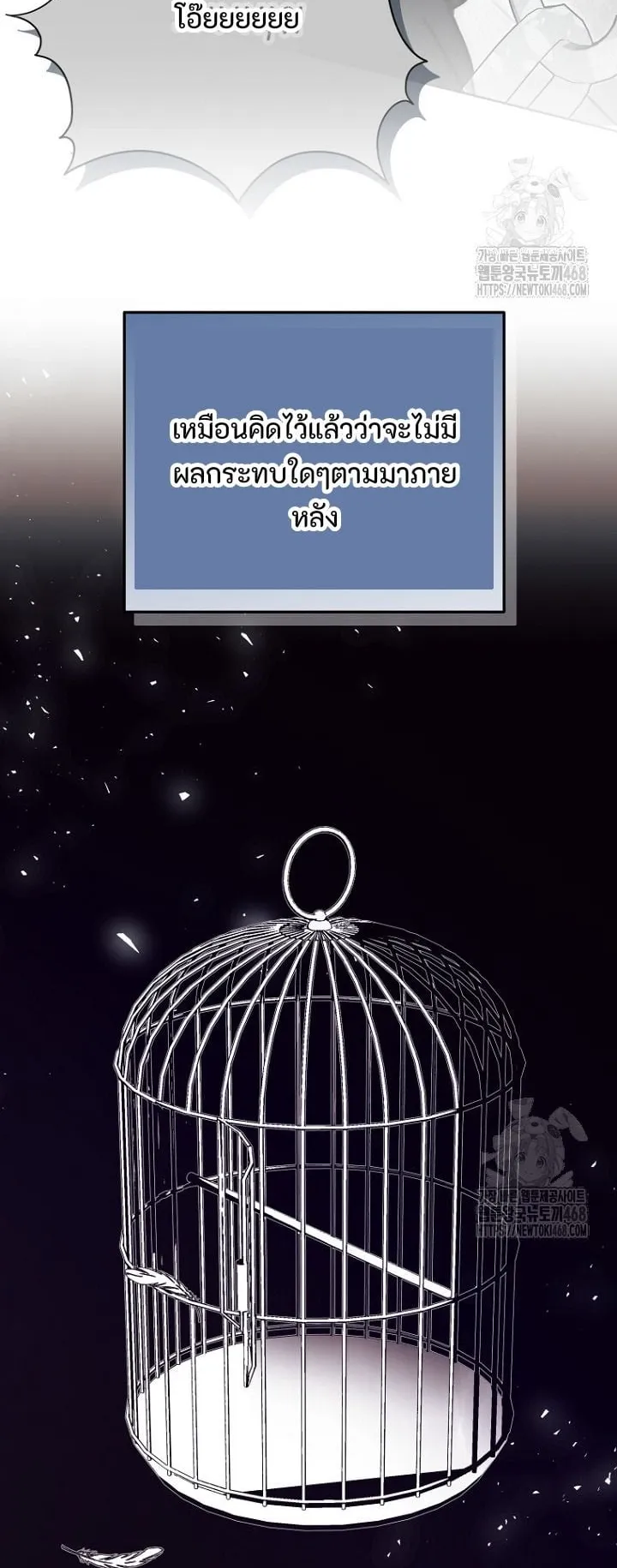 I Became a Civil Servant in a Magical World ตอนที่ 33 หน้า 38
