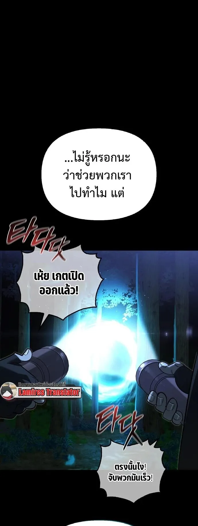 S-Class Hunter Heals with Monsters ตอนที่ 14 หน้า 27
