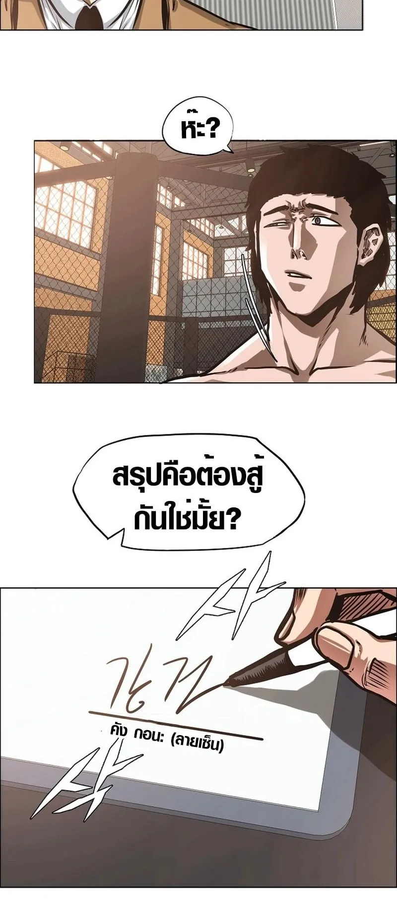 Secret Family ตอนที่ 4 หน้า 48