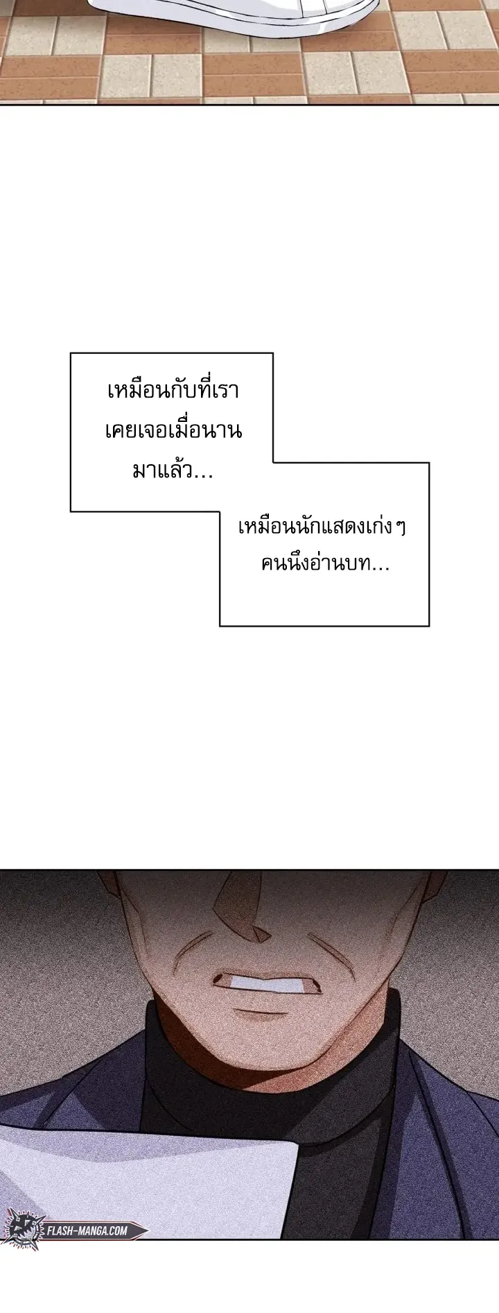 Be the Actor ตอนที่ 5 หน้า 57