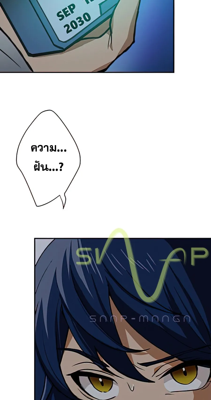 Hidden Class Gravity User ตอนที่ 1 หน้า 143
