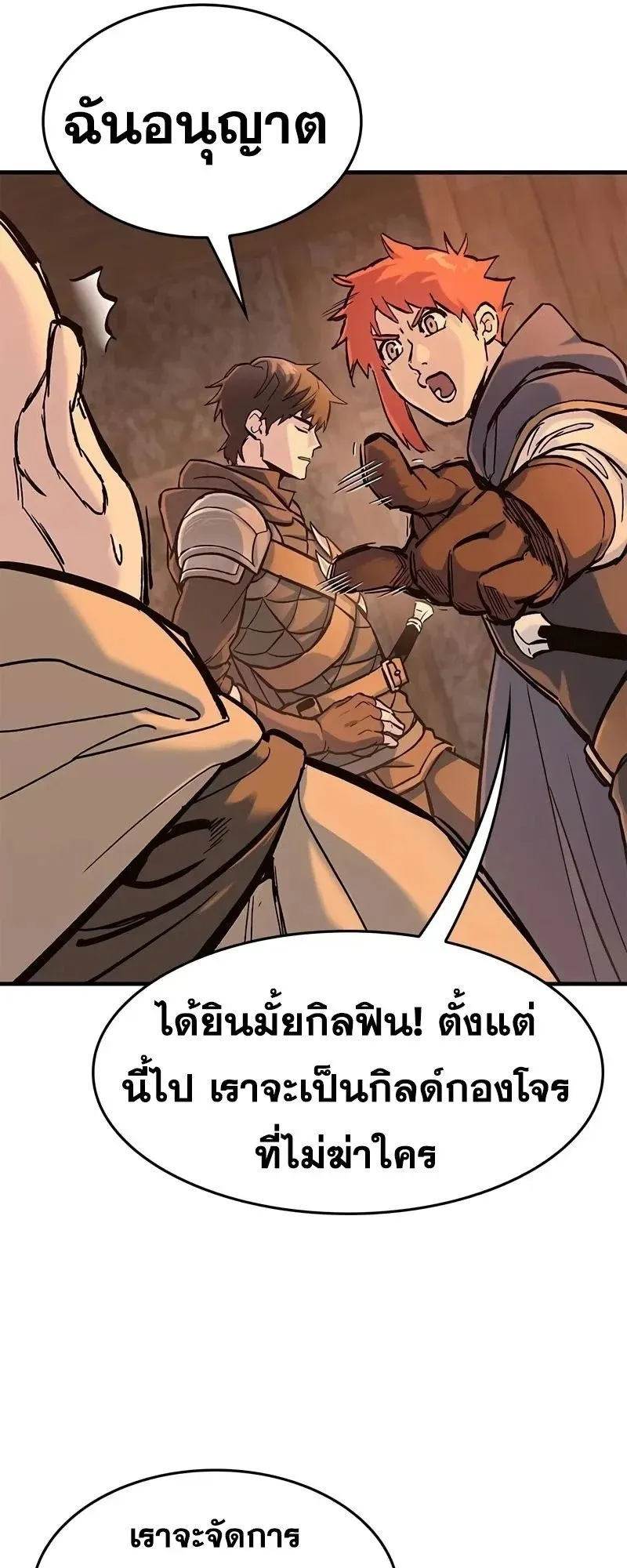 Eternally Regressing Knight ตอนที่ 32 หน้า 45