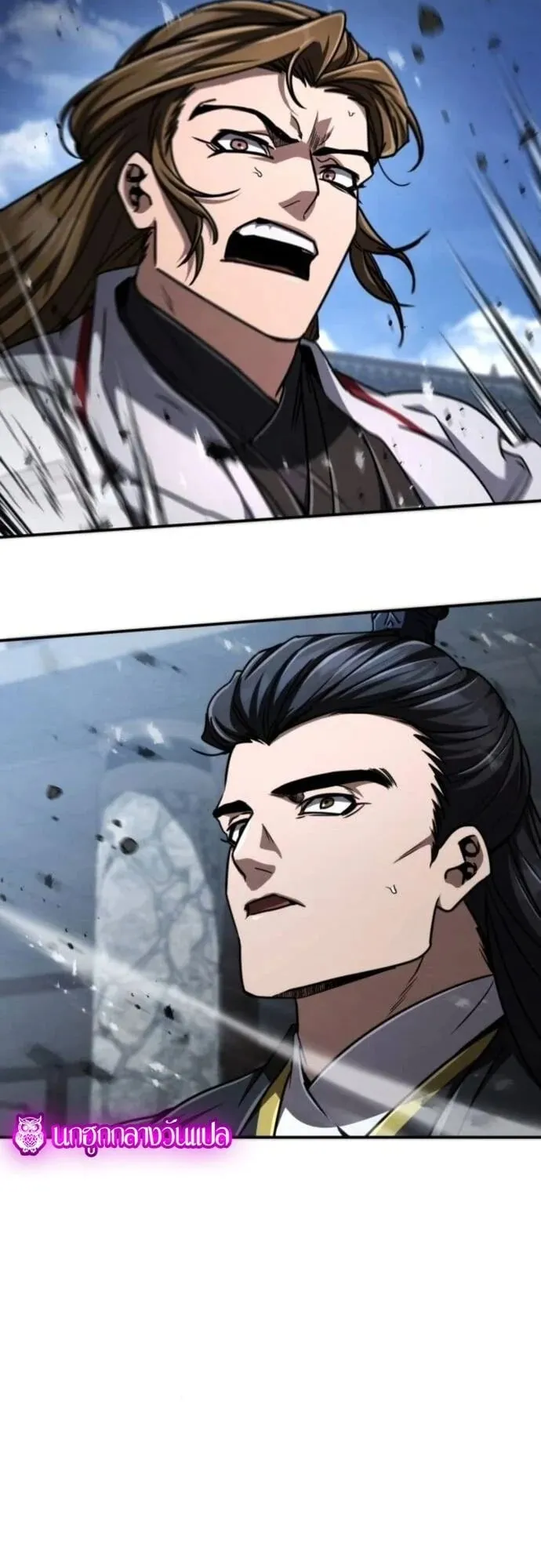 Reincarnation of the Fist King ตอนที่ 29 หน้า 82