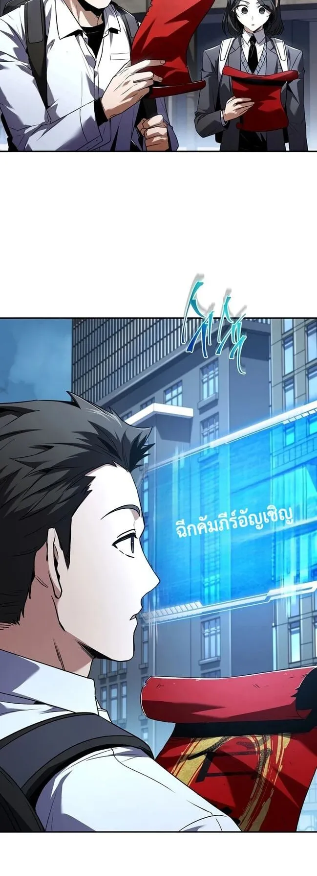 Only I Have an EX-Grade Summon ตอนที่ 1 หน้า 59