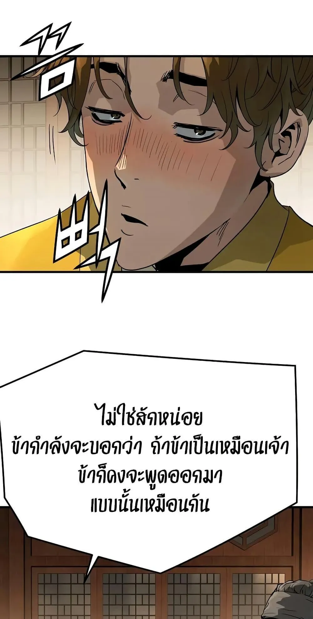Absolute Regression ตอนที่ 83 หน้า 94