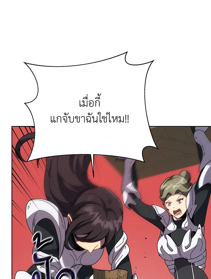 Necromancer Academy’s Genius Summoner Chapter 92 หน้า 78
