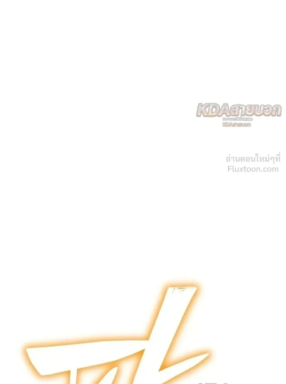 A Rogue Guard in a Medieval Fantasy ตอนที่ 44 หน้า 158