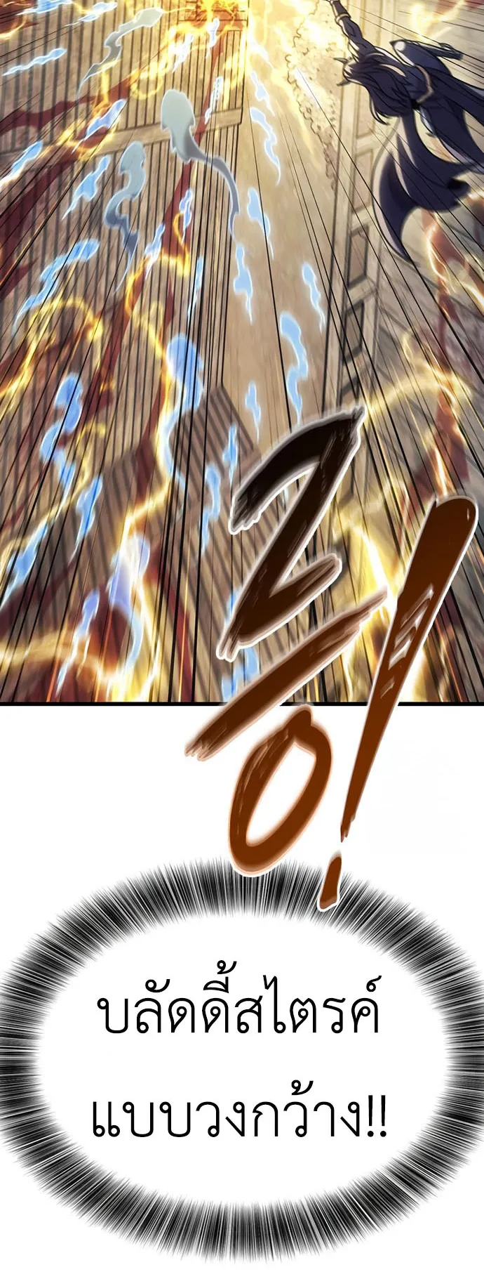 What a Bountiful Harvest, Demon Lord! ตอนที่ 1 หน้า 54