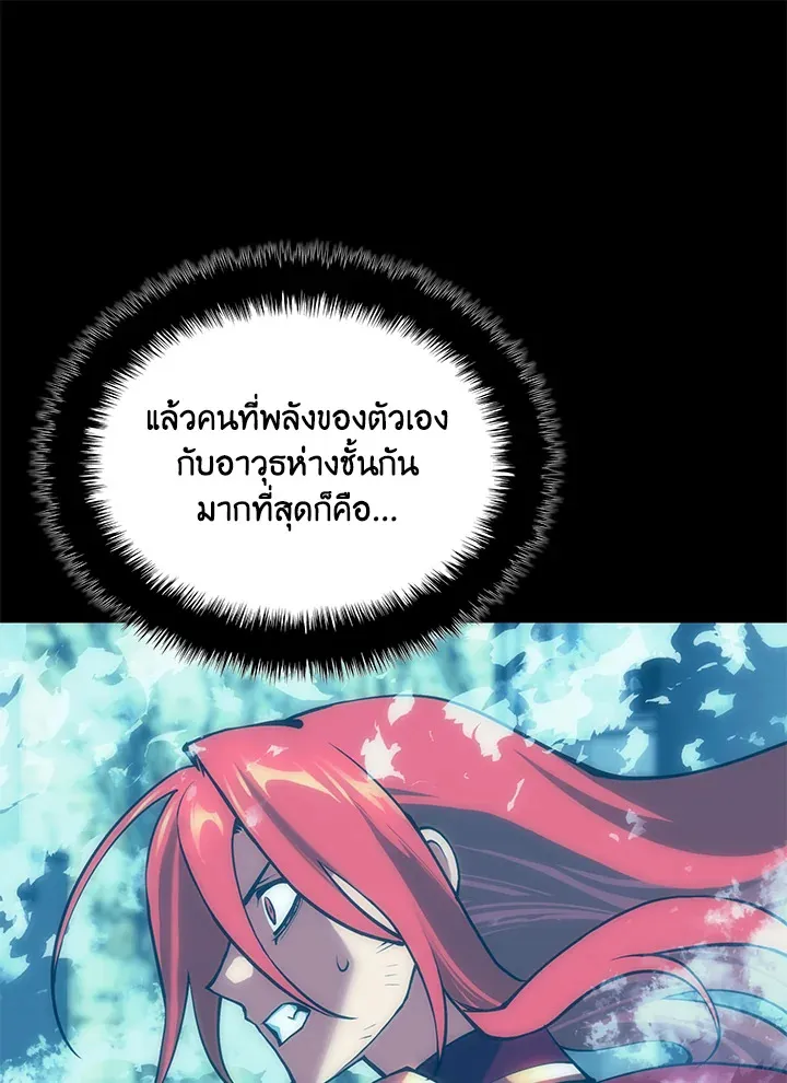 Overgeared ตอนที่ 268 หน้า 48