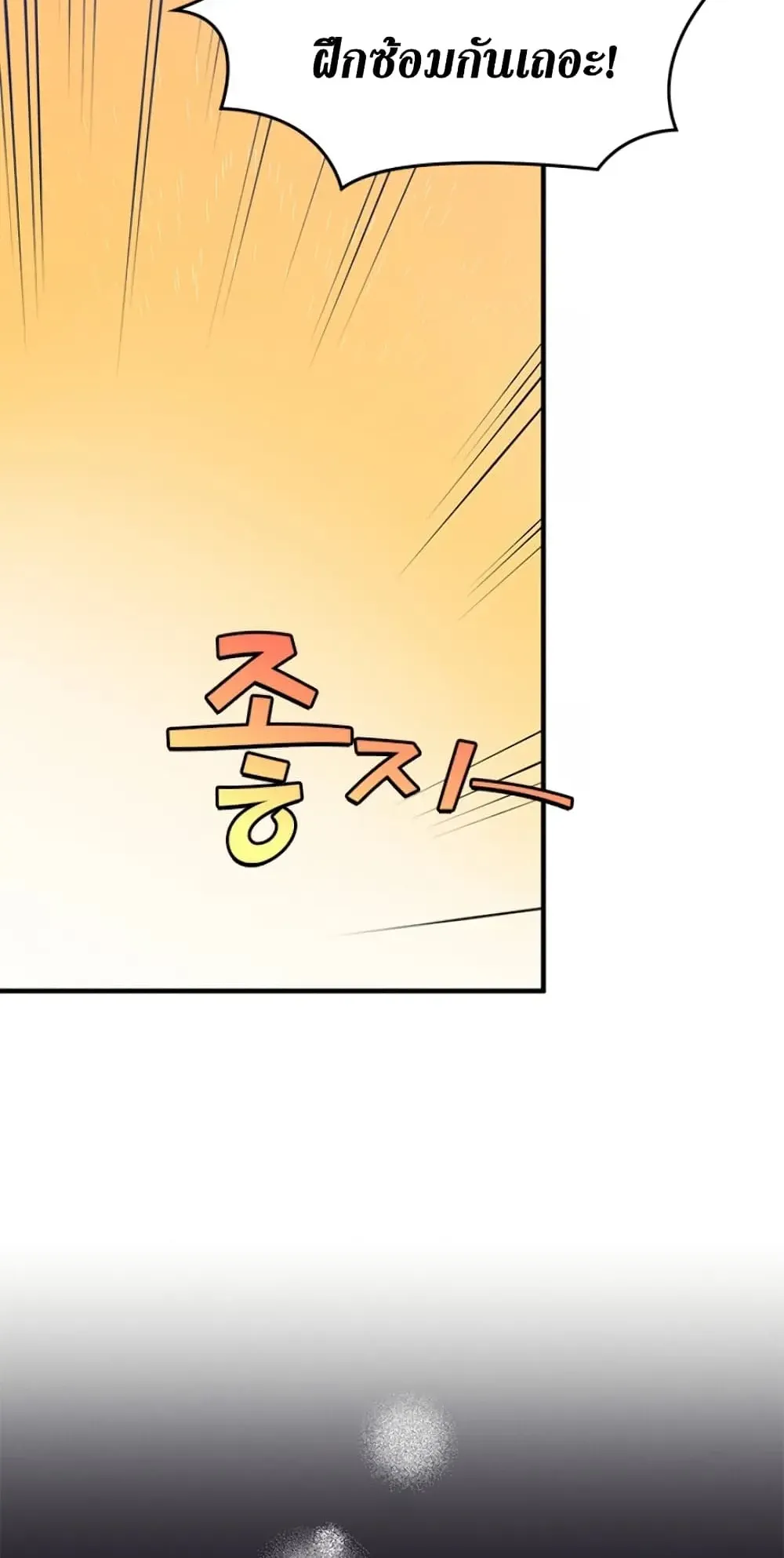 The Tutorial is Too Hard ตอนที่ 3 หน้า 33