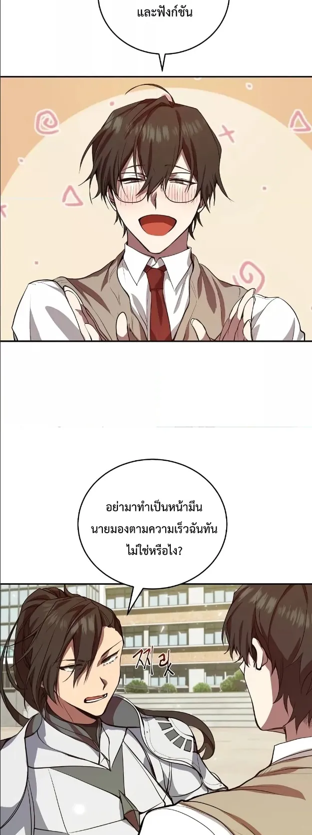 My School Life Pretending To Be a Worthless Person ตอนที่ 3 หน้า 32