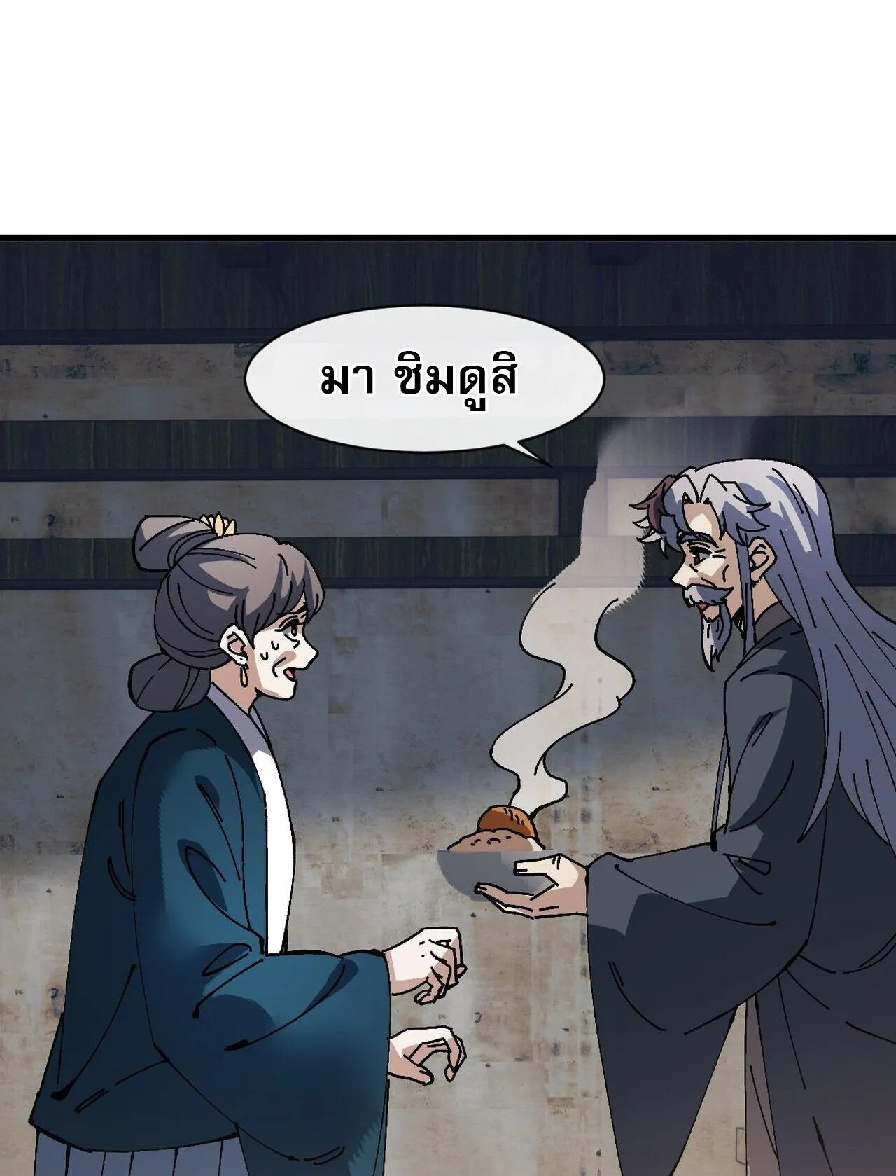 Devious Son of Heaven ตอนที่ 195 หน้า 68