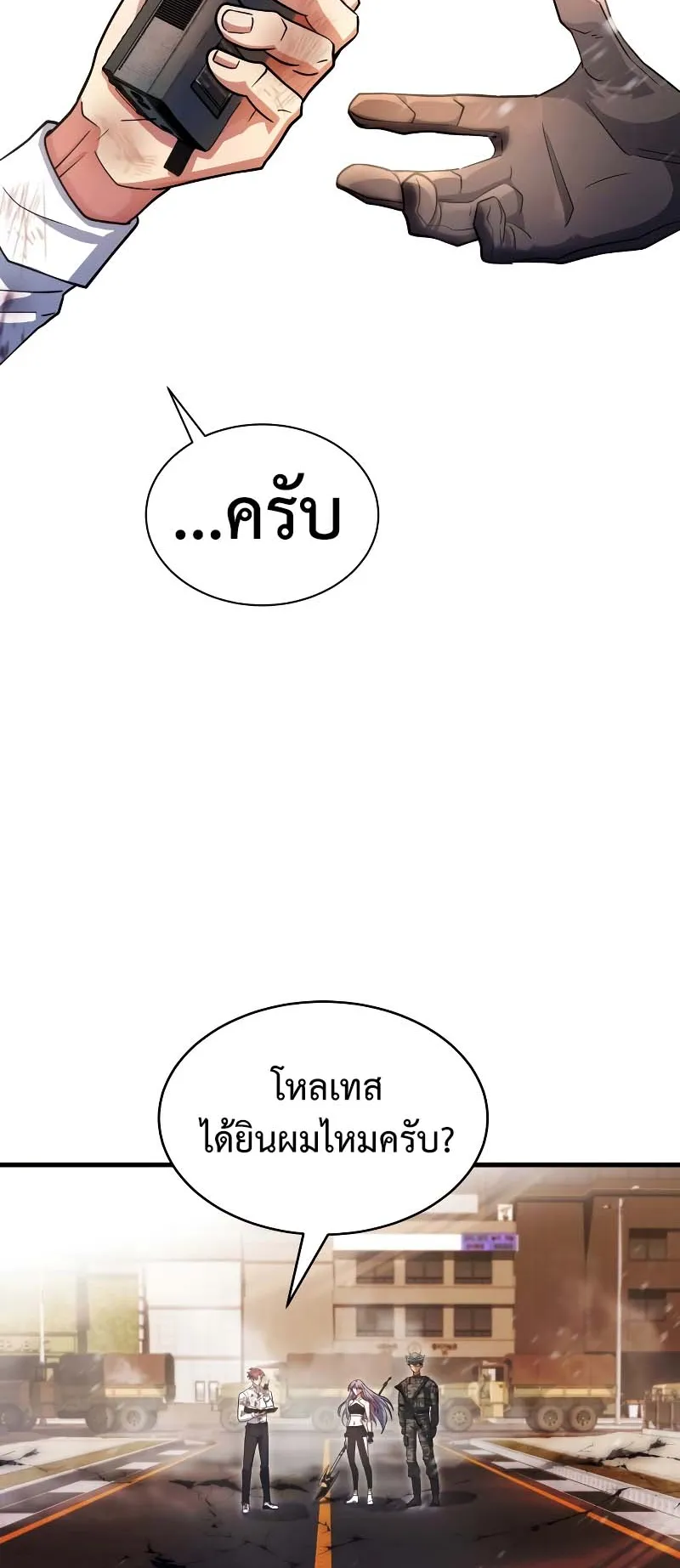 Gods Gambit ตอนที่ 2 หน้า 42
