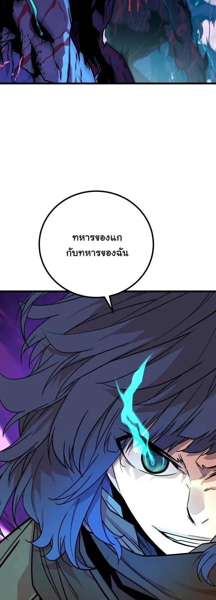 Player of a Fallen Noble Family ตอนที่ 38 หน้า 54
