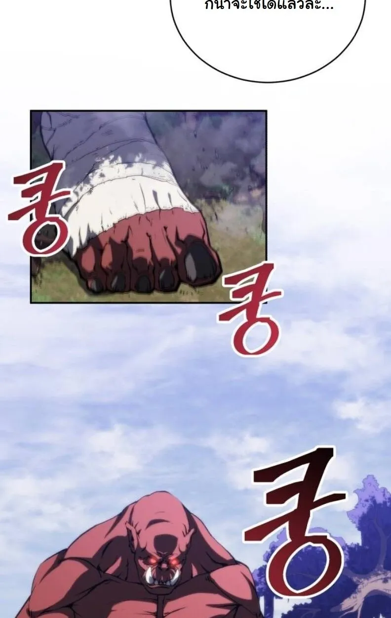 Wild Ranker ตอนที่ 9 หน้า 38