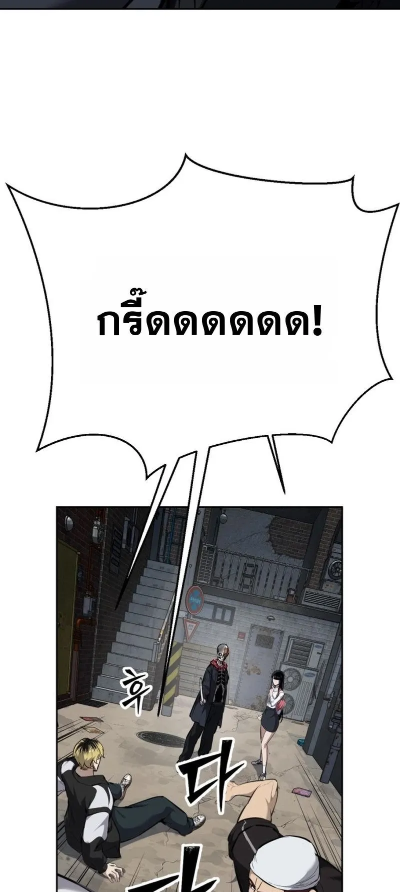 Resurrection Boy ตอนที่ 1 หน้า 39