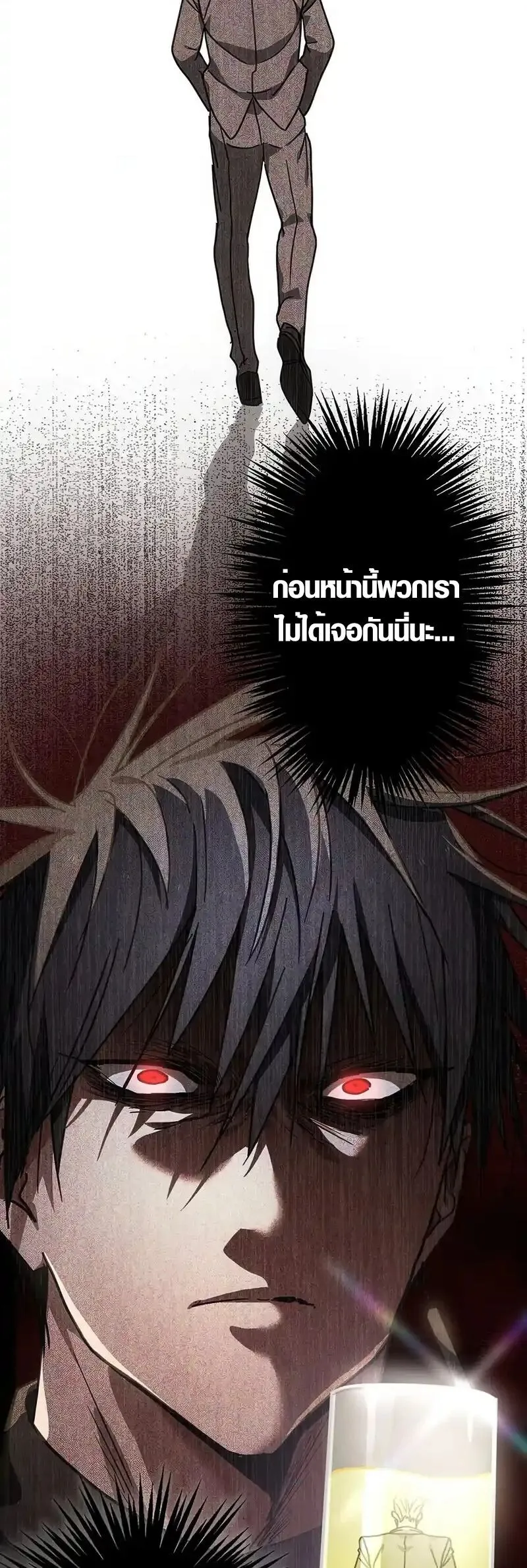 Aristocrat’s Revenge ตอนที่ 16 หน้า 35