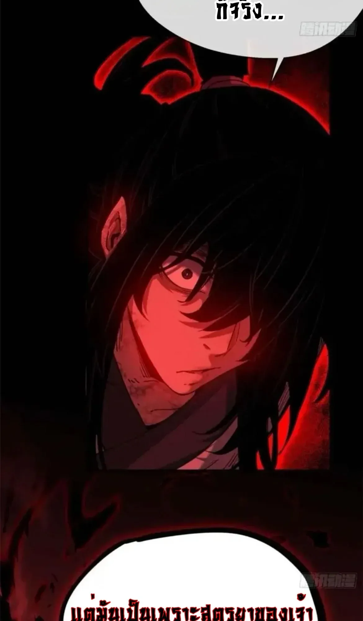 Dao of the Bizarre Immortal ตอนที่ 17 หน้า 39