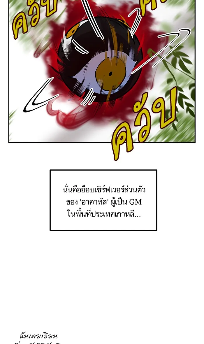 Return to Player ตอนที่ 4 หน้า 17