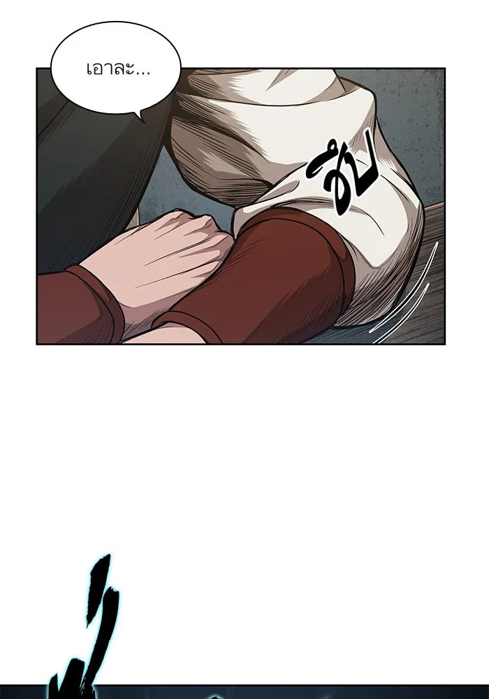 Nano Machine Chapter 44 หน้า 11