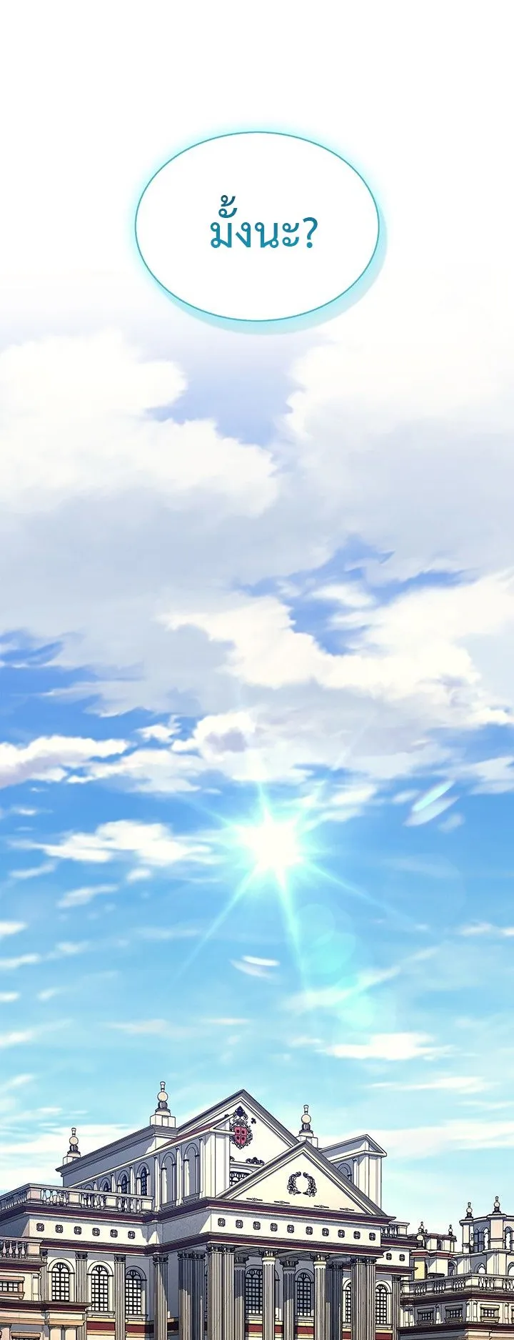 Return of the Apocalypse-Class Death Knight ตอนที่ 14 หน้า 61