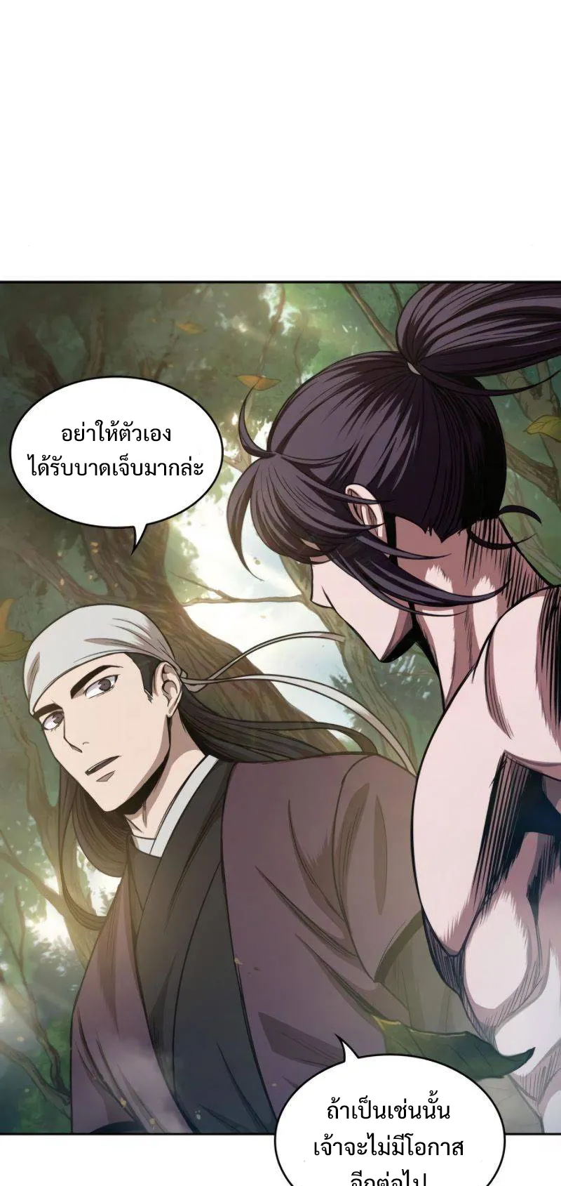 Nano Machine Chapter 50 หน้า 7