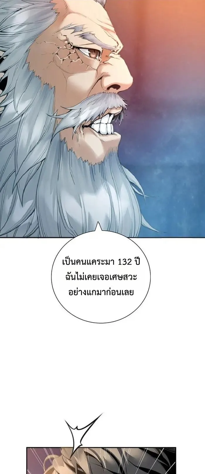 Levelling Up In An Exclusive Dungeon ตอนที่ 3 หน้า 37