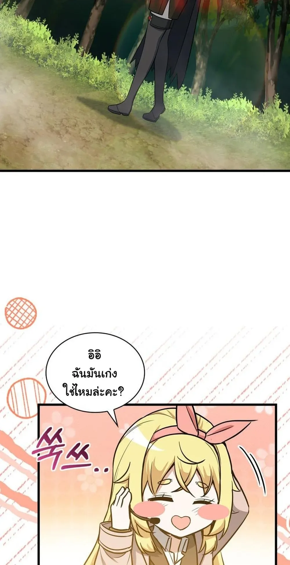 I Became the Academy Villain’s Daughter ตอนที่ 20 หน้า 47